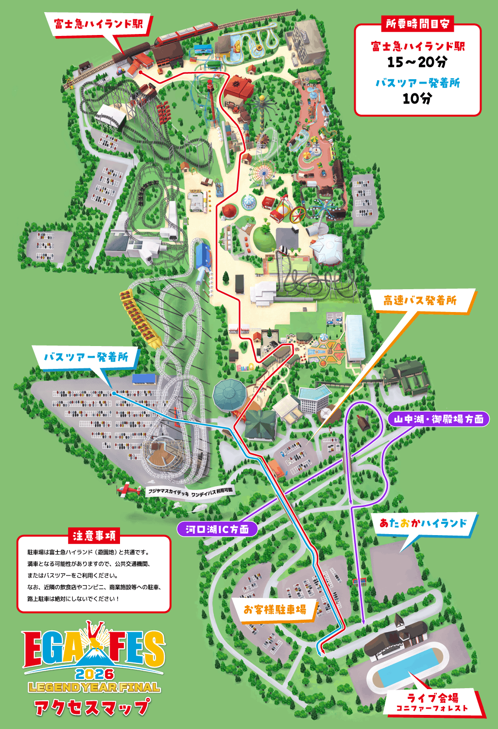 コニファーフォレストまでのアクセスマップ 画像