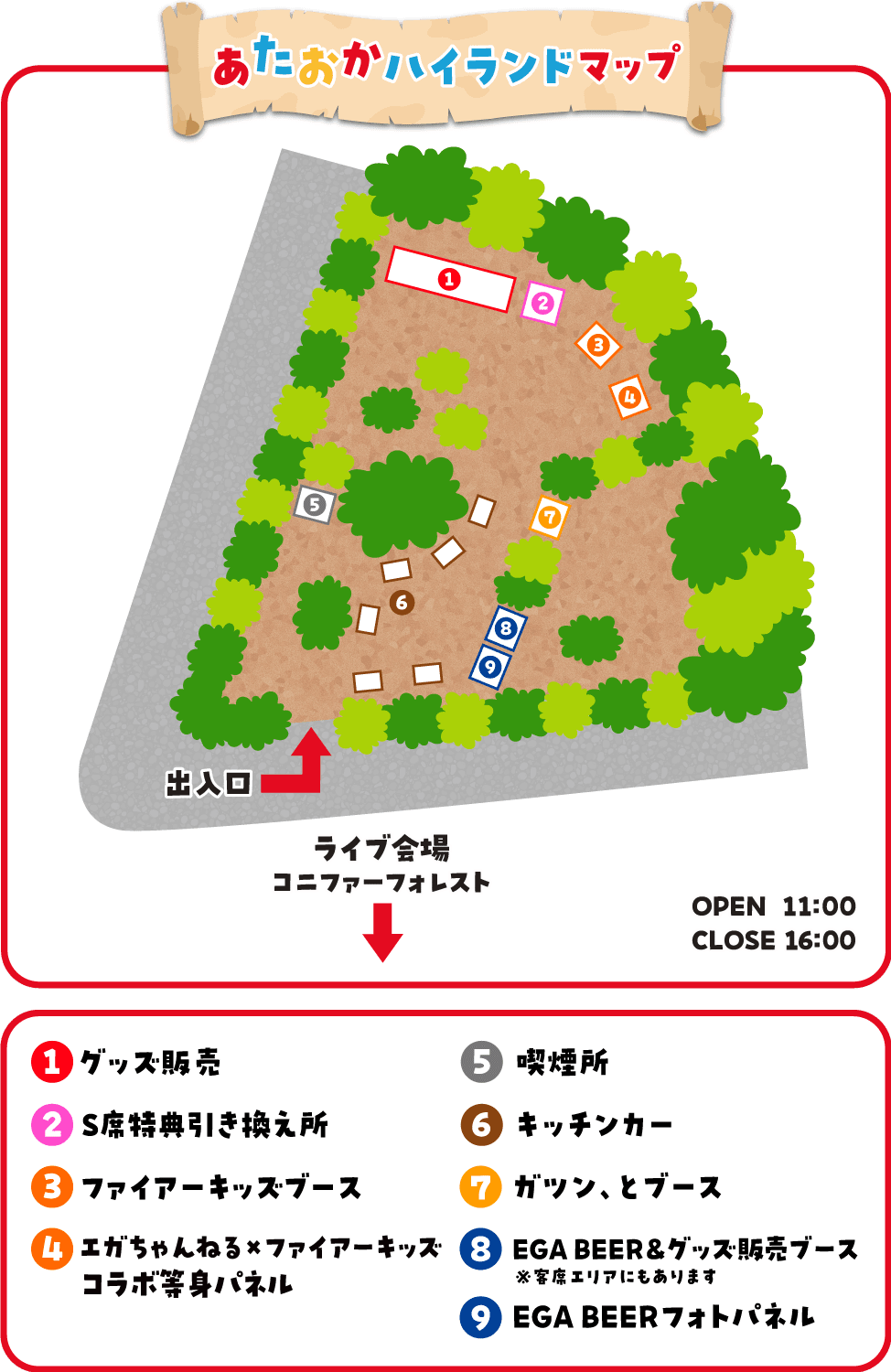 あたおかハイランドマップ 画像