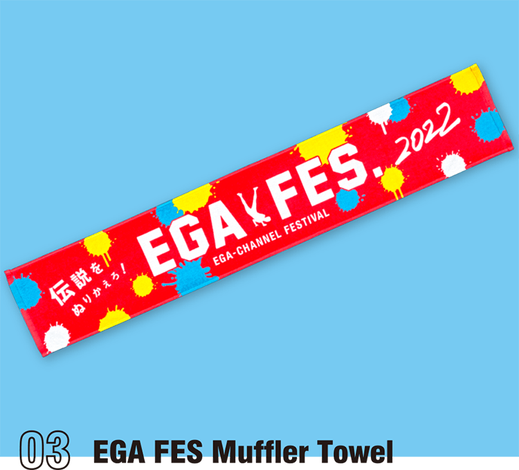 03 EGA FES Muffler Towel
